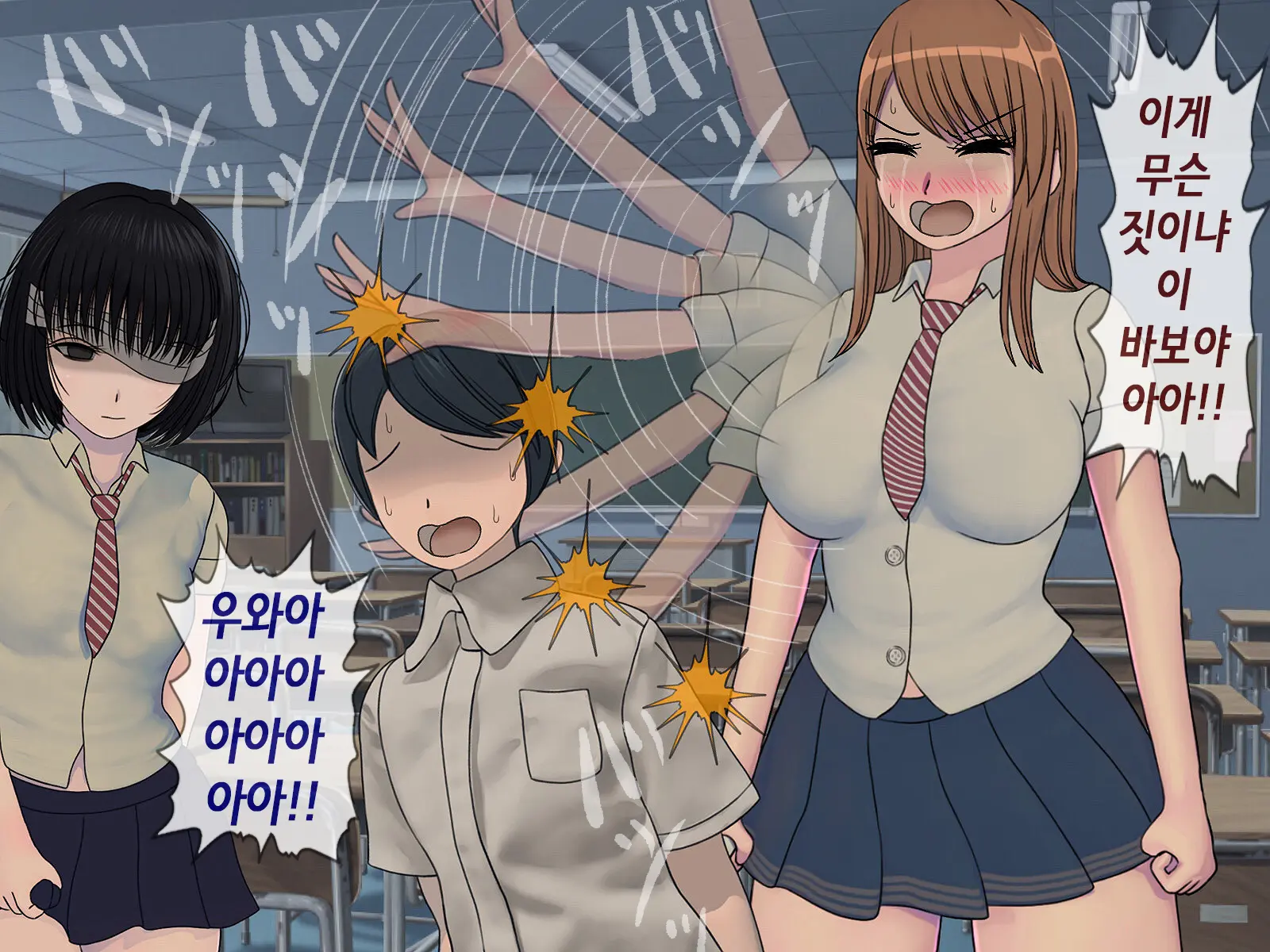 Sakusei Gakkyuu (2) ~Seikaku Saiaku No Joshi Shika Inai Gakkou De Seiteki Ijime Seikatsu~ | 착정학급 ~성격 최악의 여자밖에 없는 학교에서 성적 왕따 생활~